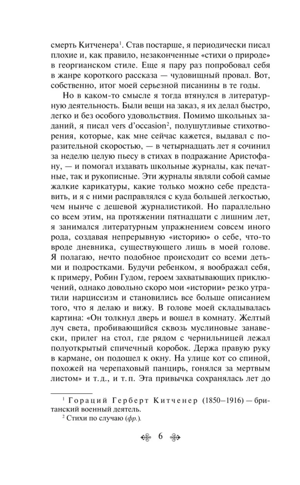 1984. Скотный двор